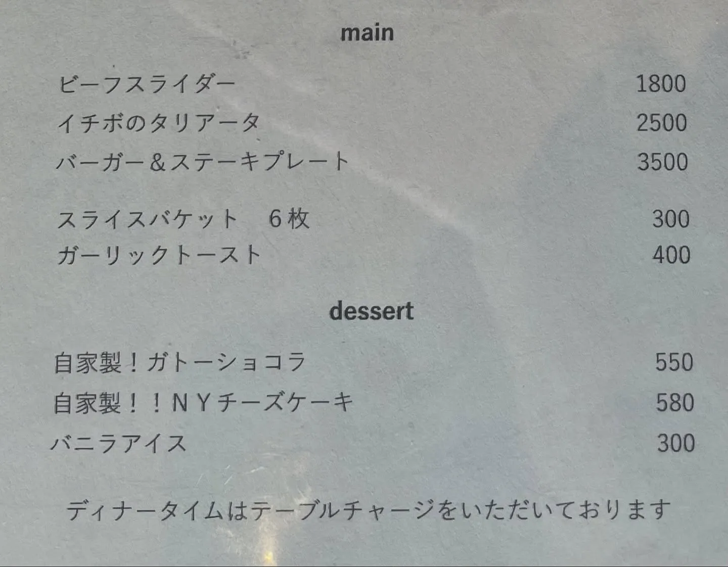 夜メニューの写真です。