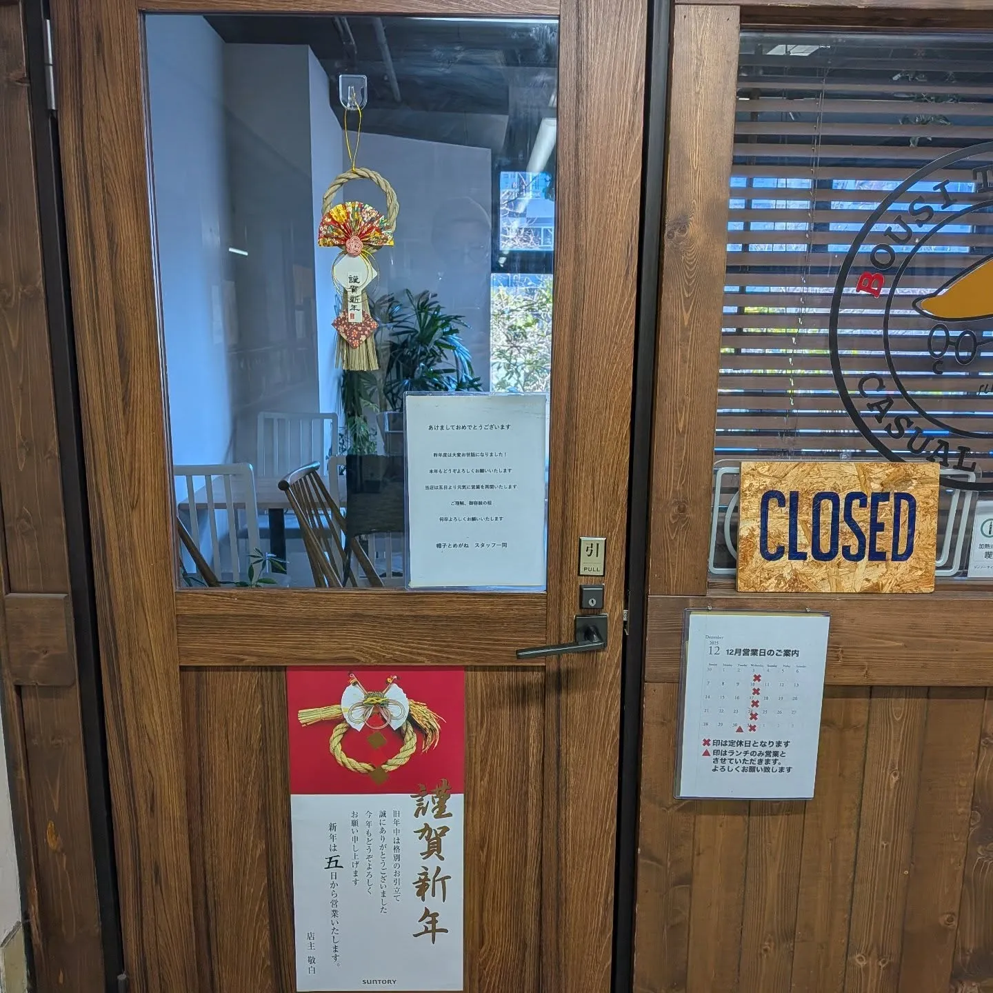 本年もどうぞよろしくお願い致します。