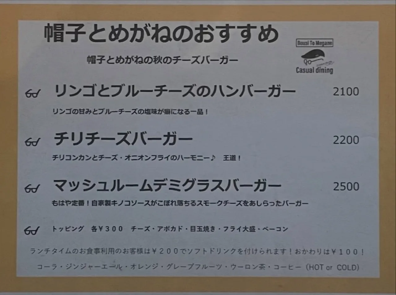 秋のチーズバーガー三種です！